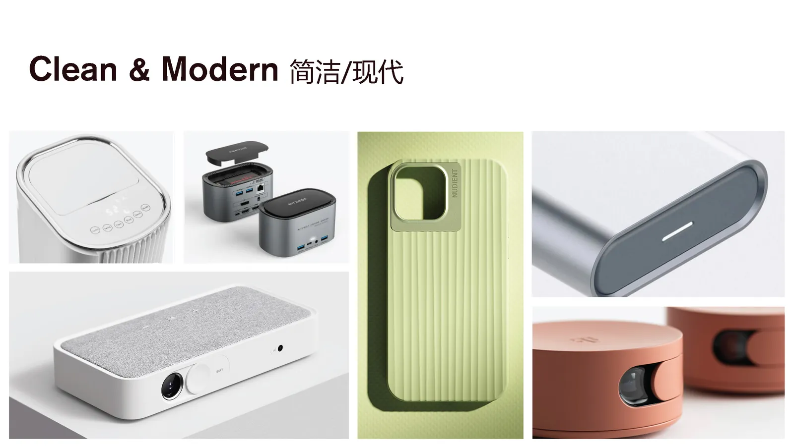 Clean & Modern reference board: white and grey consumer electronics with soft edges